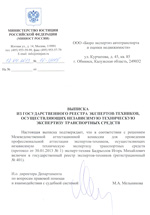 Сертификат соответствия