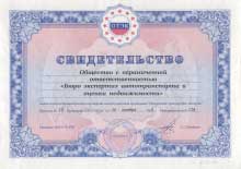 Является членом некоммерческого партнерства саморегулируемой организации