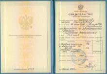 Свидетельство о повышении квалификации по программе