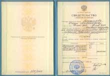 Свидетельство о повышении квалификации по программе